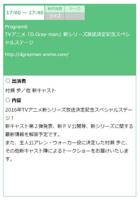 アニメd Gray Man Hallowさん の最近のツイート 10 Whotwi グラフィカルtwitter分析 アニメd Gray Man Hallowさん の最近のツイート 10 Whotwi グラフィカルtwitter分析