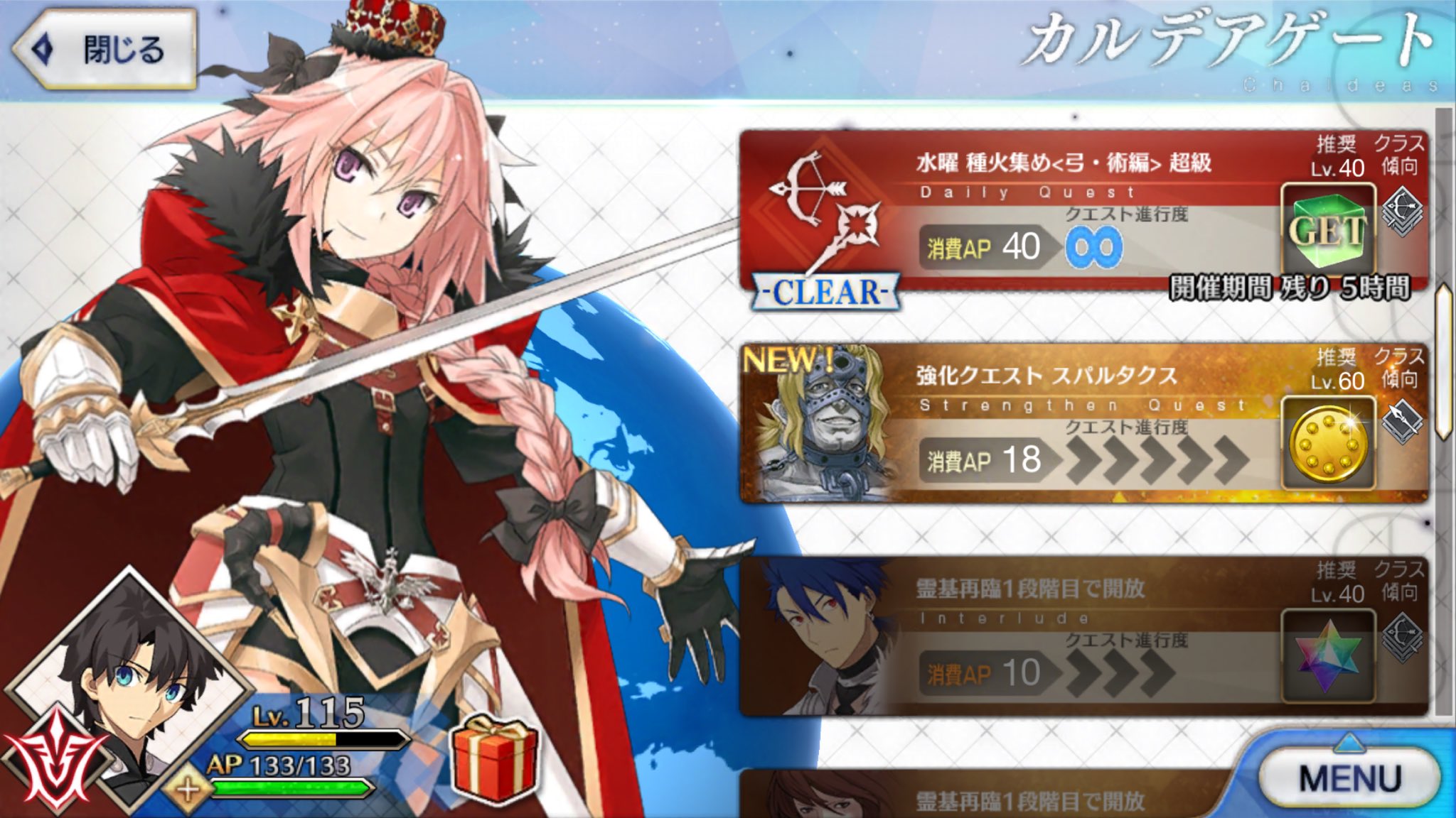 ブロック スパルタクス強化クエスト確認 Fgo Fatego T Co B9x3agizpz ブロック スパルタクス強化クエスト確認 Fgo Fatego T Co B9x3agizpz