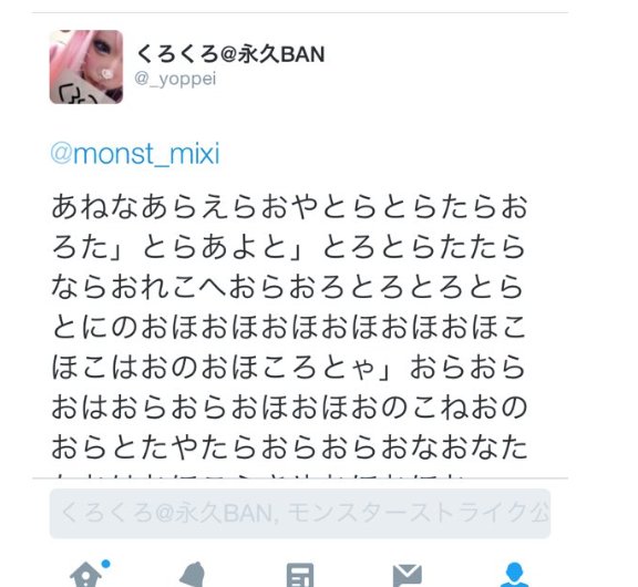 乞食屑生主くろくろ Kurokuro 4ne Twitter