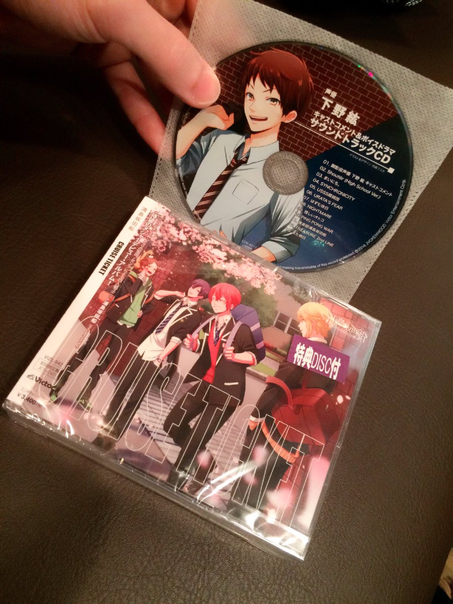 うらたぬき 浦島坂田船 浦田わたる やったー アドトラックも見れたしcdも買ってきちゃいましたー Cruiseticket T Co Omwjhmnopc
