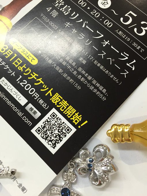 たかじんアワードさん の人気ツイート 1 Whotwi グラフィカルtwitter分析 たかじんアワードさん の人気ツイート 1 Whotwi グラフィカルtwitter分析