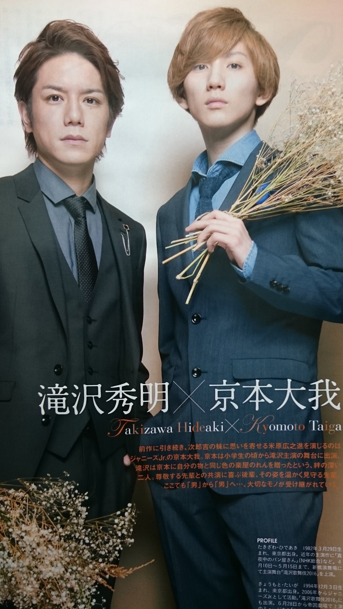 鼠 江戸を疾る Dvd Box レア Sixtones 京本大我出演 予約受付中