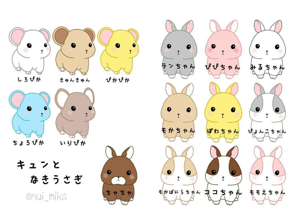 みかづき フレンズ A Twitter ぽてうさろっぴー キュンとなきうさぎ 一覧です もっと増えると思うけど 今後も可愛い子達を期待してますよ アミューズ 株 さん ぽてうさろっぴー ぽてうさ キュンとなきうさぎ うさぎ アミューズ T Co Inqk4l0nmc みかづき フレンズ A Twitter ぽてうさろっぴー キュンとなきうさぎ 一覧です もっと増えると思うけど 今後も可愛い子達を期待してますよ アミューズ 株 さん ぽてうさろっぴー ぽてうさ キュンとなきうさぎ うさぎ アミューズ T Co Inqk4l0nmc