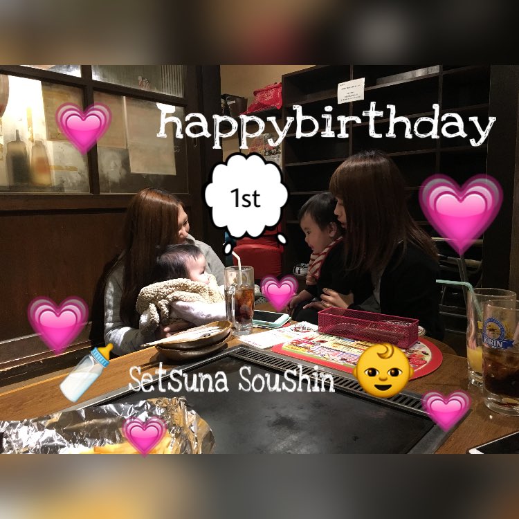 7yanchan's tweet photo. 爽心も刹那もお誕生日おめでとう😻💕
そして辻夫婦、本岡夫婦1年間お疲れ様です。
これからも家族のために頑張って下さい😉

@riotetsu3b @nmxakr_s2 https://t.co/e6Htz0rPzT