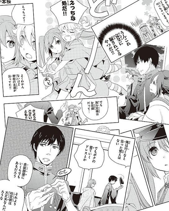 一斗まる Ittomaru さんのマンガ一覧 ツイコミ 仮
