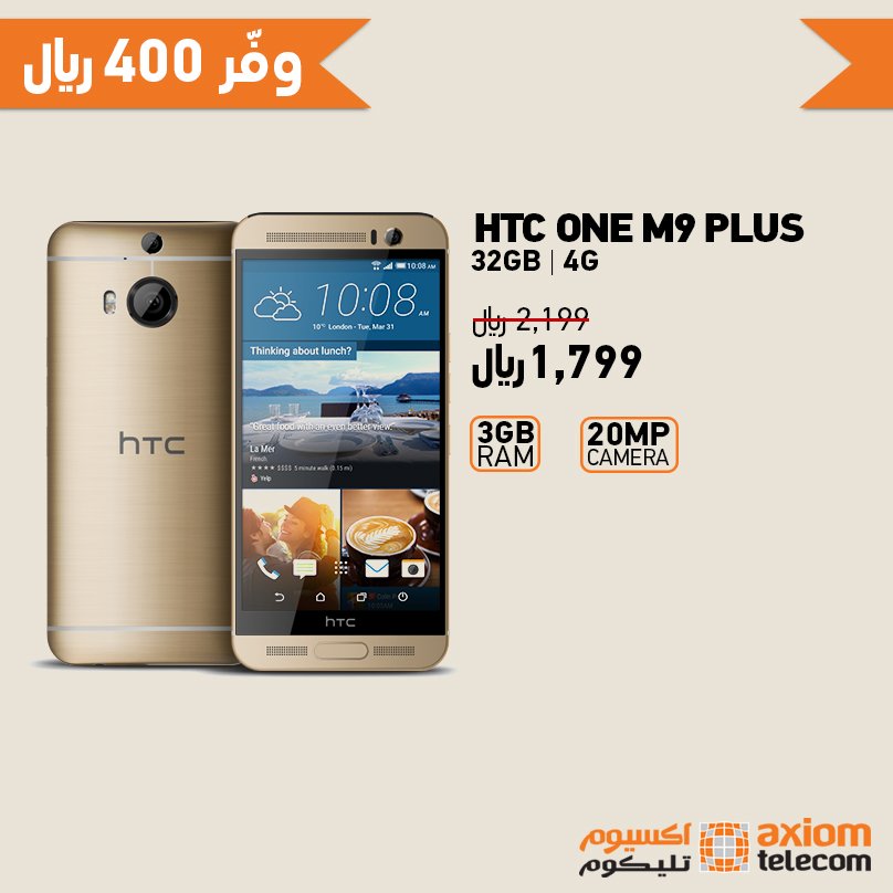 axiom_ksa's tweet photo. Buy the #HTCone #M9Plus | 32GB 4G for only SAR 1,799 and save SAR 400.
https://t.co/amh5YsjAmU https://t.co/Q6EzyfPzDZ