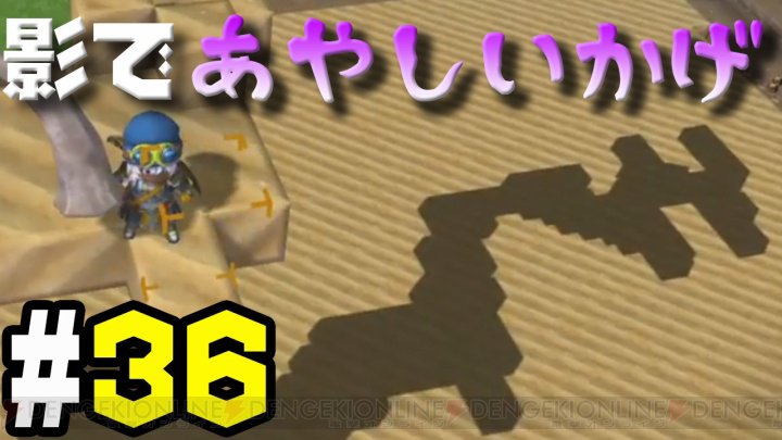 ドラゴンクエストビルダーズ で Dq3 の あやしいかげ を影絵で作ってみる Dqb ドラゴンクエストビルダーズ ドラクエビルダーズ 電撃オンライン Scoopnest