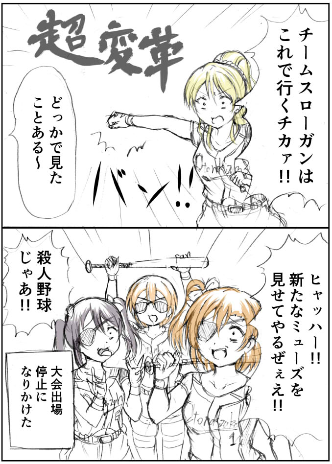 厳しく、明るく。
#野球ミューズ 