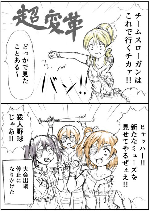 厳しく、明るく。
#野球ミューズ 