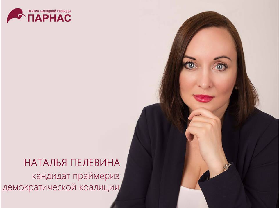 пелевина наталья олеговна красноярск. Ozon работа. упаковщица. наталья владиславовна пелевина. продавец кассир магнит.