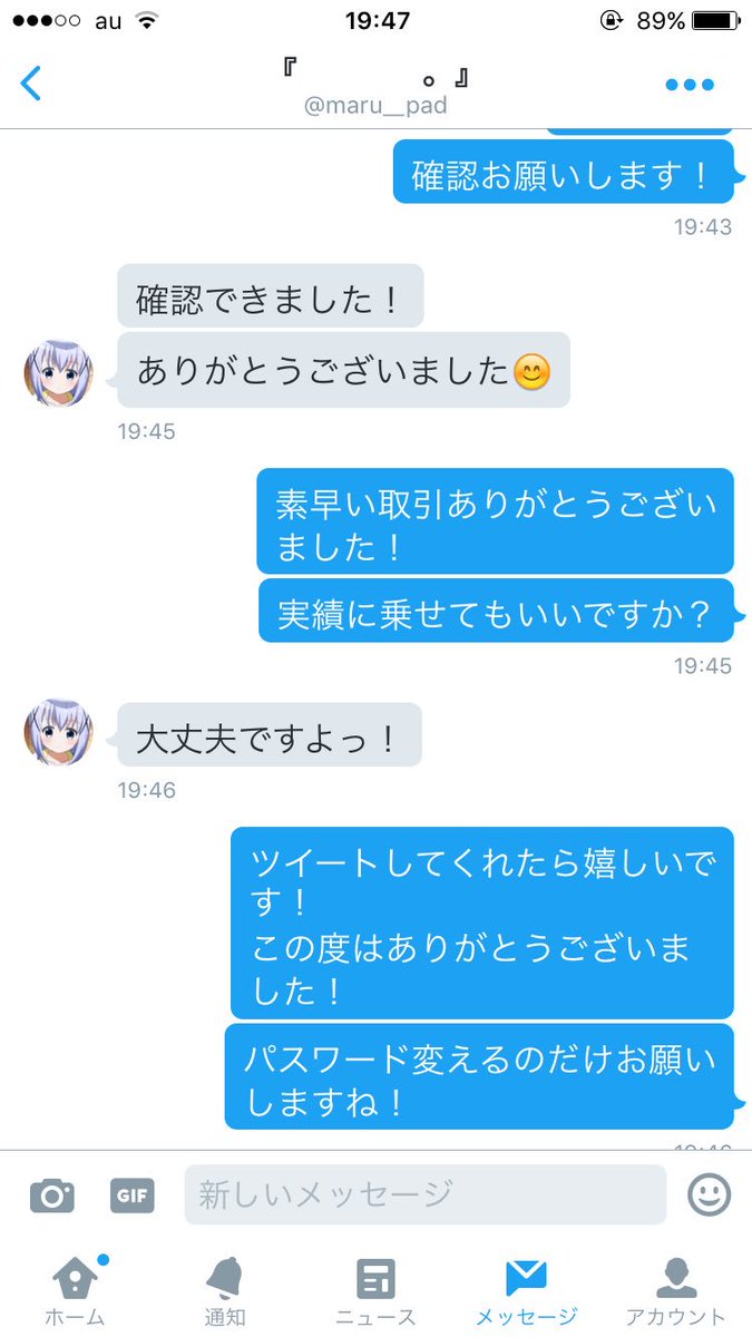10210310's tweet photo. @maru__padさんと取引成立しました！
ありがとうございます！ https://t.co/vK5jSqN85j