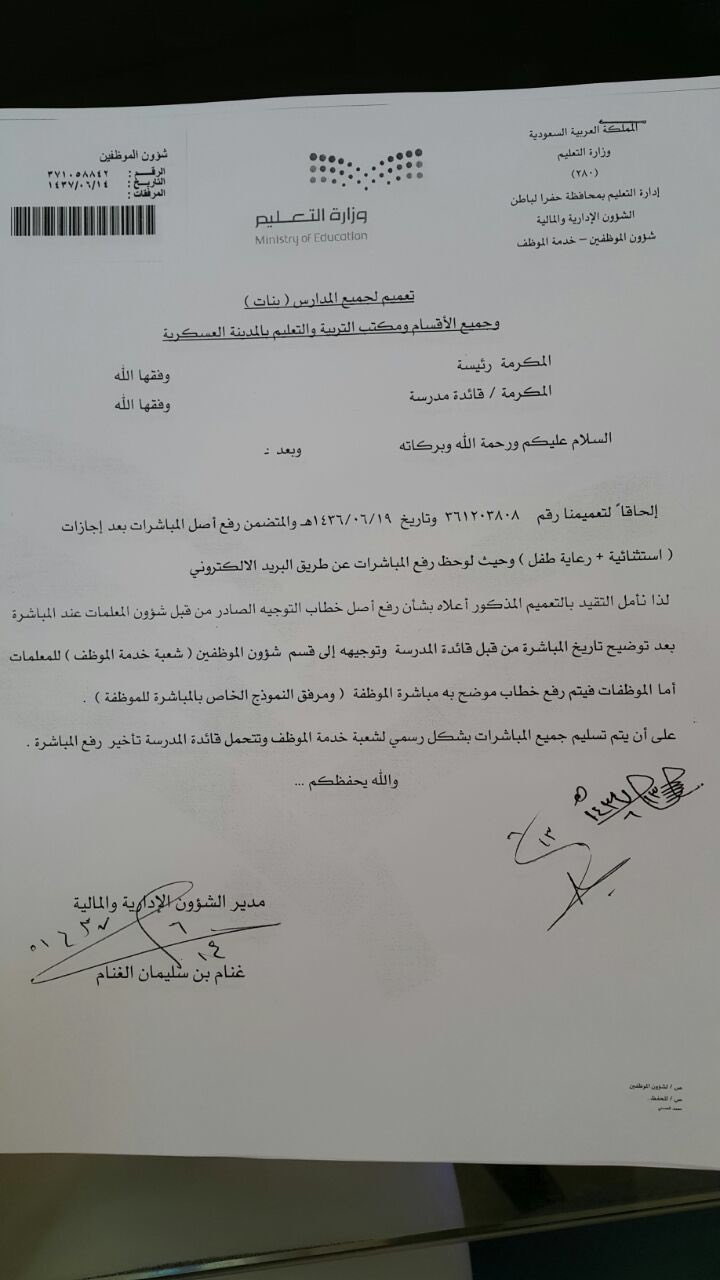 صيغة خطاب اجازة استثنائية