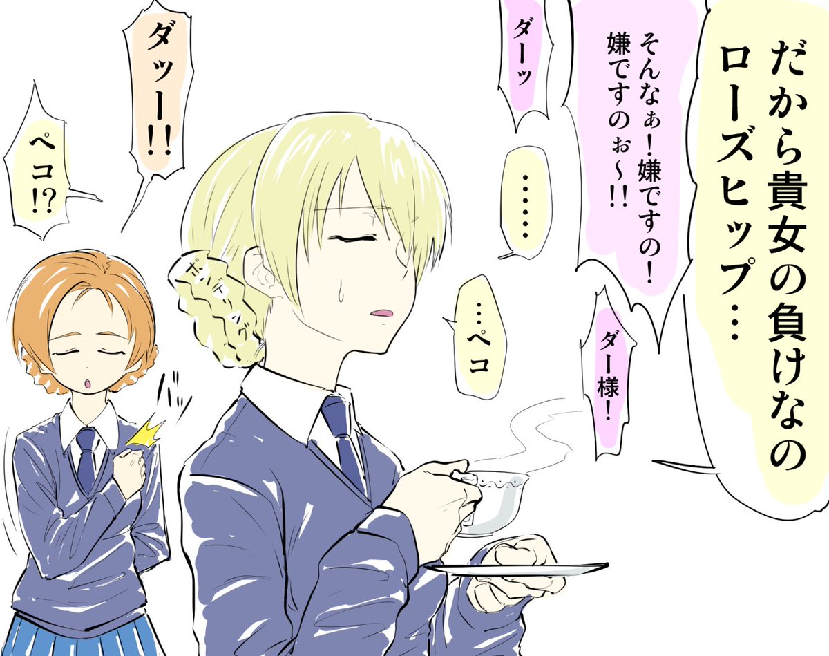 あ ぼ ん ぬ على تويتر ローズヒップかわいい4コマ T Co 3nizum9lww あ ぼ ん ぬ على تويتر ローズヒップかわいい4コマ T Co 3nizum9lww