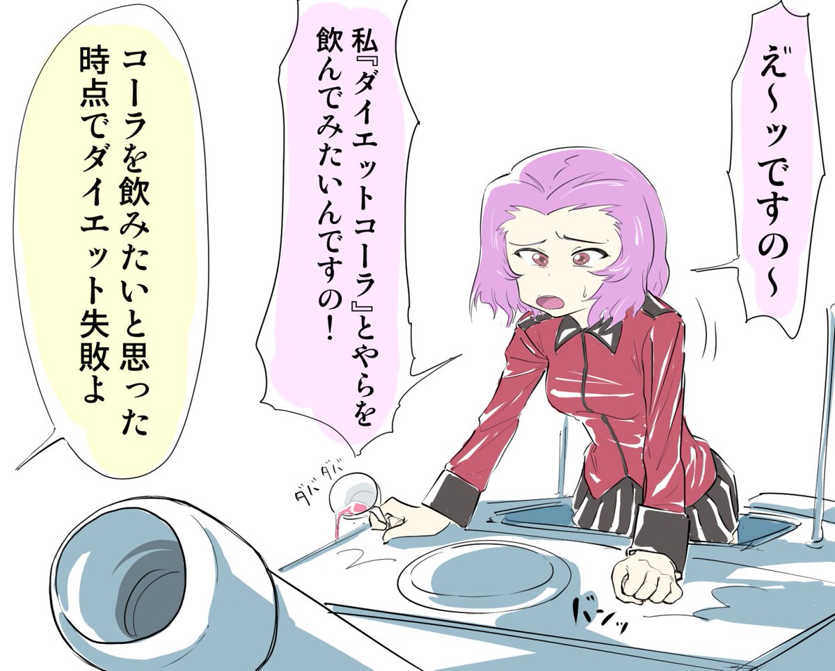 あ ぼ ん ぬ على تويتر ローズヒップかわいい4コマ T Co 3nizum9lww あ ぼ ん ぬ على تويتر ローズヒップかわいい4コマ T Co 3nizum9lww