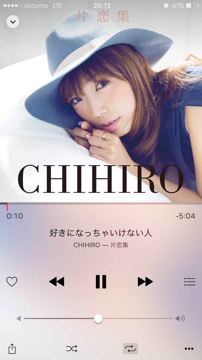 Chihiro 本日配信スタート 好きになっちゃいけない人 歌詞公開 是非読んでみてね T Co At9phhfh4t レコチョク T Co Bvnn9lyalg 新曲 Chihiro