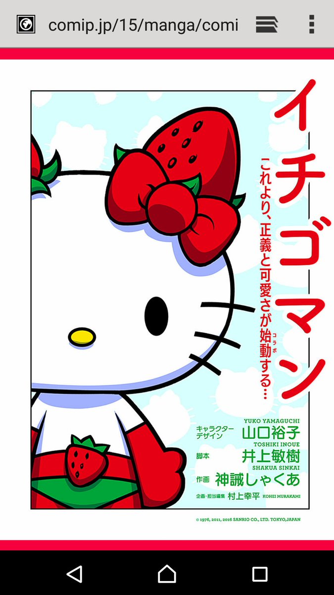 キティちゃんの漫画原作がまさかの井上敏樹でぼくちゃん困惑 Buta プリキュア特撮アメコミおじさんの漫画