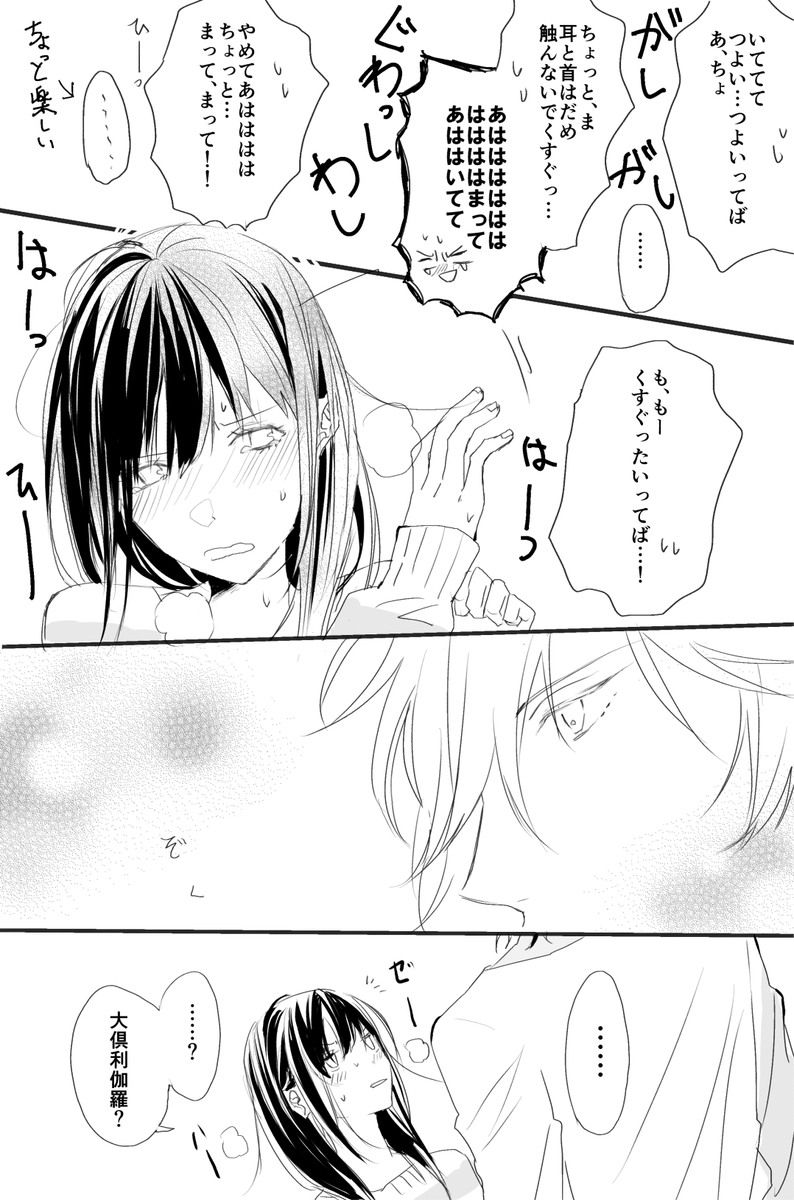 @touken_paroTL (現パロくりさに)「ある日突然飼猫(おおくりから♂)が人間になってしまった」
という大雑把なあらすじをふまえたうえでどうぞ① 