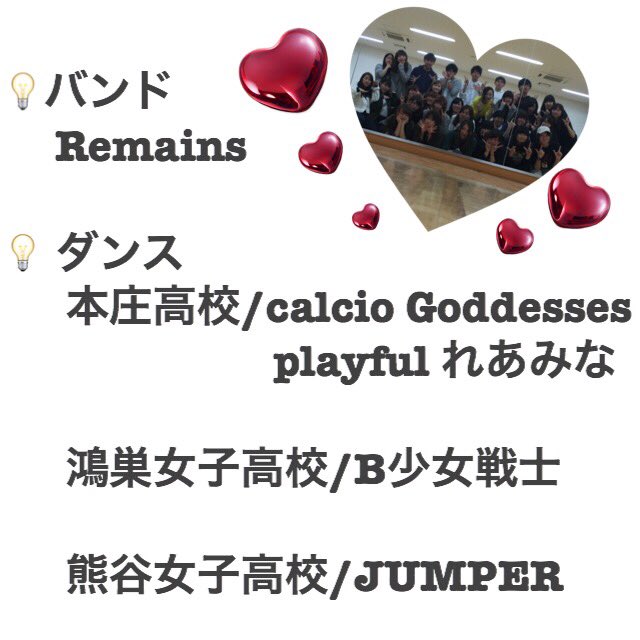2012schoolies's tweet photo. 遅くなりましたが！！詳細です❣
みなさまお待ちしております♫ https://t.co/o6M6lVSB3q