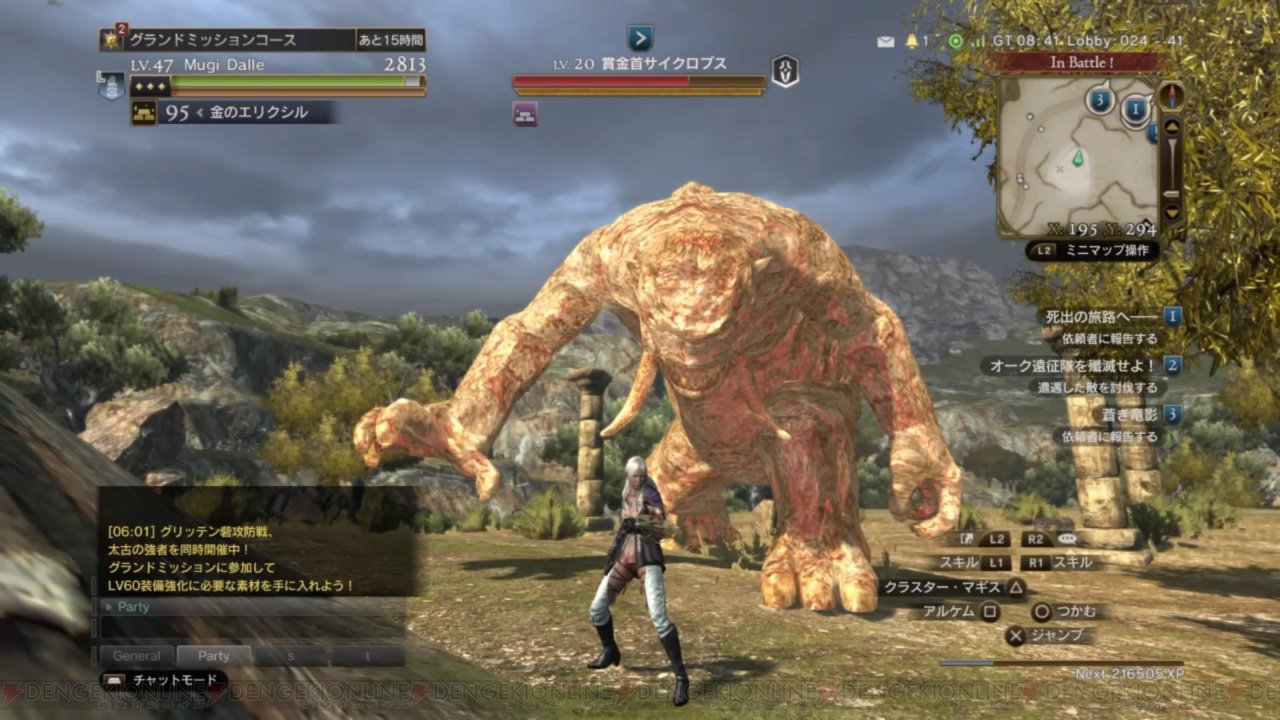 電撃オンライン Ddon攻略 錬金術師アルケミストの立ち回りやオススメスキルを紹介 祝福のルーキーズリングの体験も T Co Cjmhmgtmbt Ddon ドラゴンズドグマ T Co Uxgg76irkw Twitter