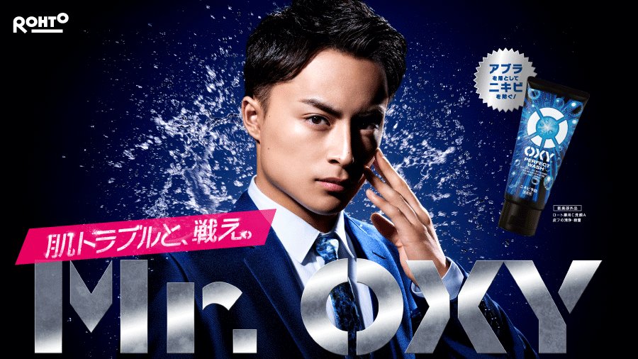 rohto_cp's tweet photo. ついに解禁！
#ミスターオキシー の正体は #GENERATIONS の #白濱亜嵐 さん！
#肌トラブル 次々解決！
「カッコイイ肌、欲しいだろ？」
https://t.co/6c0SsXFhJ0
#EXILE #LDH #OXY https://t.co/Sh3IdP8dOf