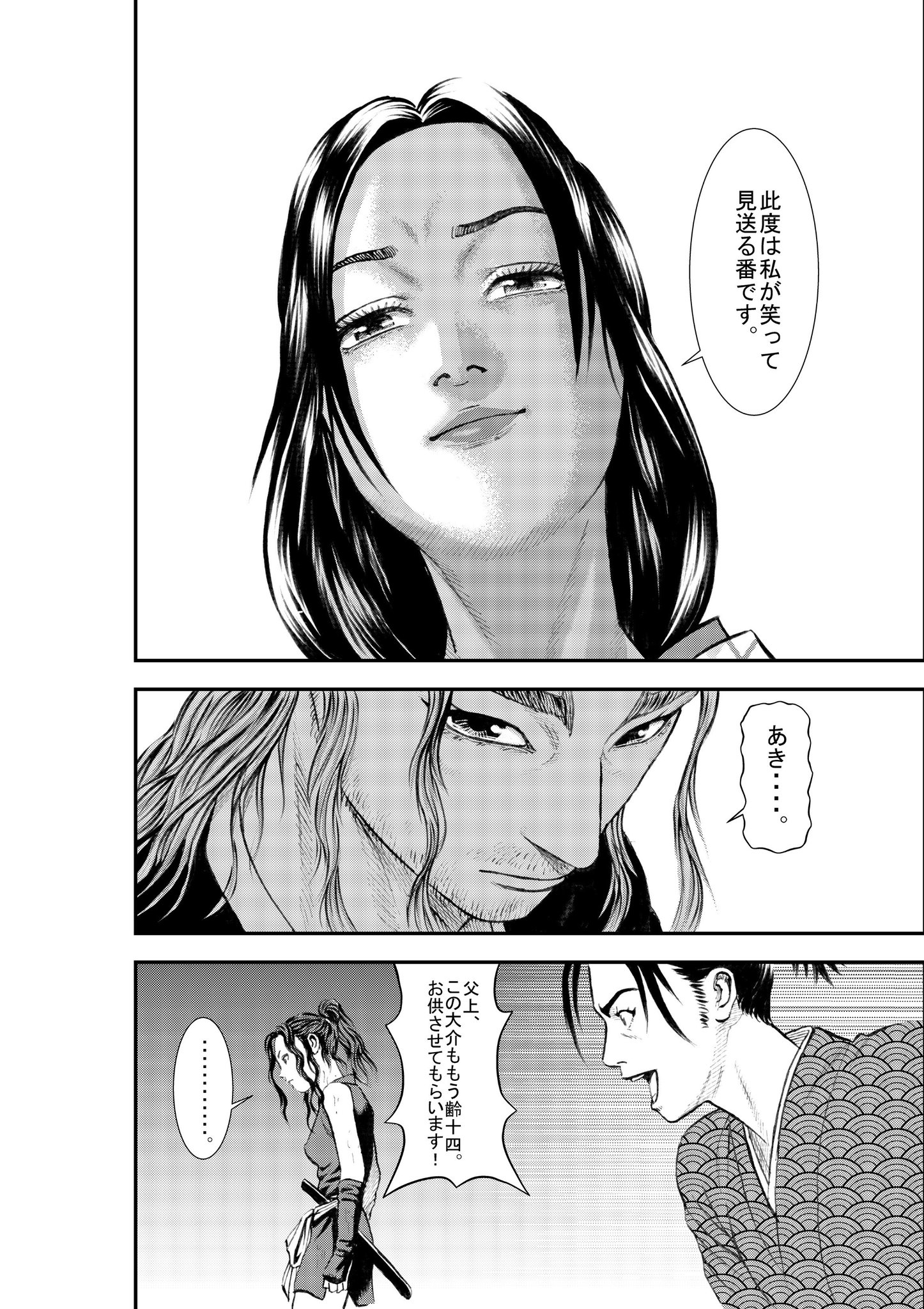 かわのいちろう Twitter પર 真田丸 で信繁の正室 竹林院 のキャストが松岡茉優 さんで決まりましたね 竹林院 はもちろん戒名です 実名はわかっておらず バイラリン では あき にしてます 50才近い信繁の かわのいちろう Twitter પર 真田丸 で信繁の正室 竹林院 のキャストが松岡茉優 さんで決まりましたね 竹林院 はもちろん戒名です 実名はわかっておらず バイラリン では あき にしてます 50才近い信繁の