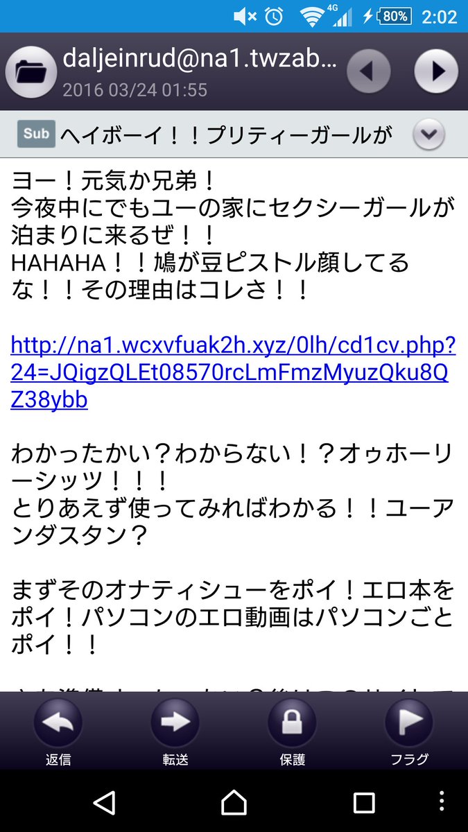 迷惑メールまとめ Togetter 迷惑メールまとめ Togetter
