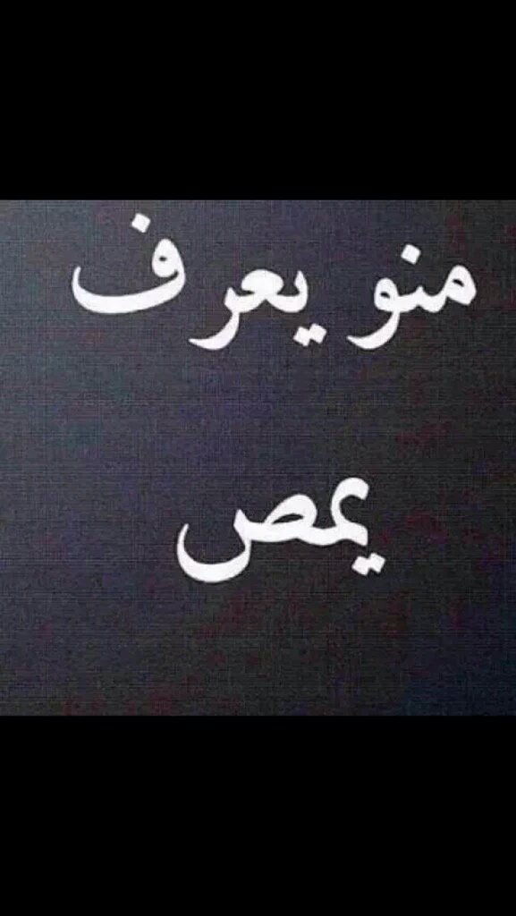 n93620298's tweet photo. مين يعارف #الكويت https://t.co/mqf1dhqvLu