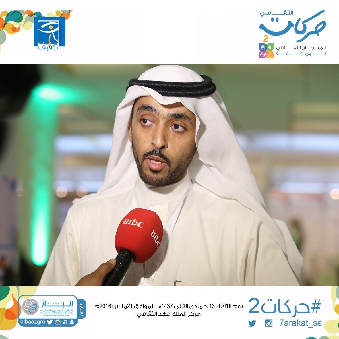 الليلة في #نشرة_التاسعة .. تشاهدون تقريراً عن فعاليات مهرجان #حركات2 . 

#MBC