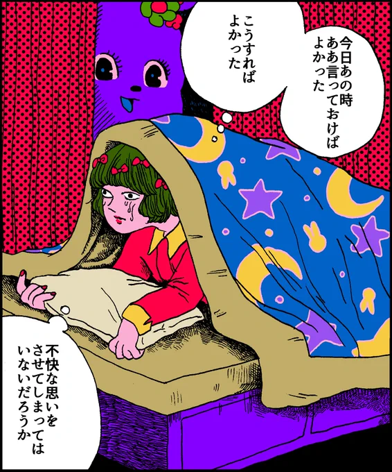 ああわたしも皆みたいに上手にできたらいいのに 