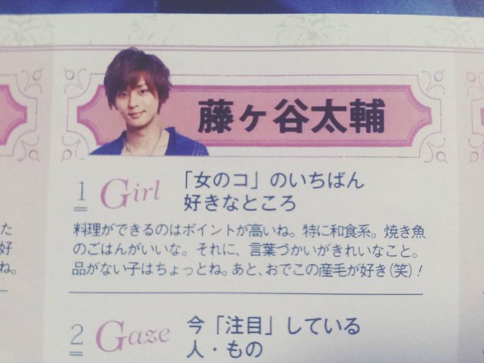 北山宏光の好きなタイプは 過去の発言や好きなタレントから考察