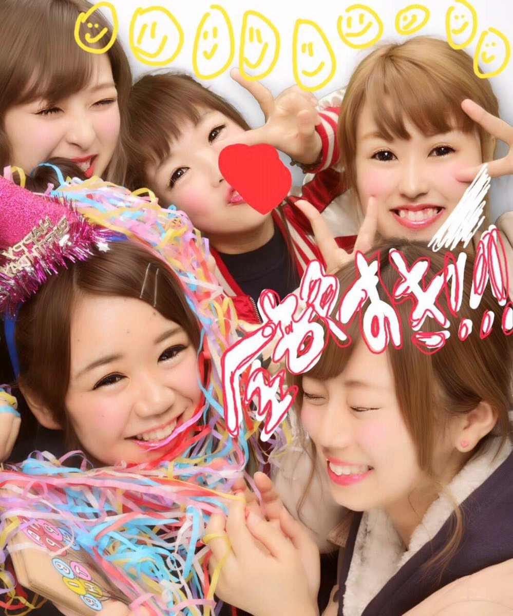 anana0522's tweet photo. 東長バディ卍なおちゃん！
可愛すぎるれいなちゃん！
汚物団、りかのBIRTHDAY！

素敵で最高で大好きな人たちに囲まれて幸せなんです！！！！！
大好き！大大好き！大大大好き！

以上！！！！！！！！おす！ https://t.co/6ggDDy7Kef