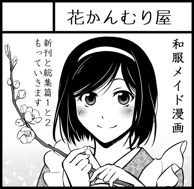 5月5日のコミティア116にスペースいただきました!【U36b】です。新刊は五月晴の9巻を予定しており今やってます…!久しぶりのティア参加なので楽しみです～どうぞよろしくおねがいいたします! 