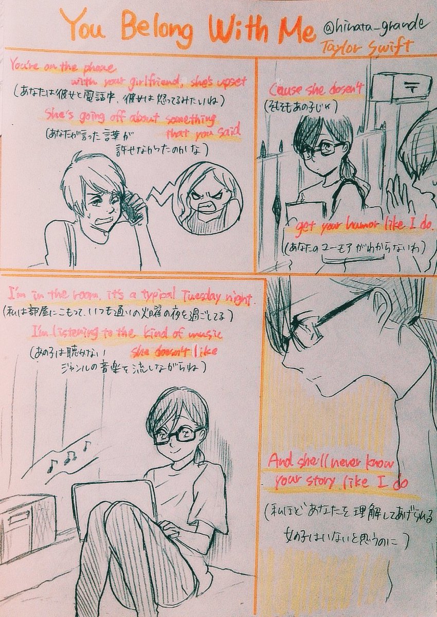 hinatart_ag's tweet photo. Taylorの『You Belong With Me』を漫画にしてみました！ごちゃごちゃしてて英語間違ってるかもしれないけど
すごくいい歌なので是非曲と一緒に見てください！

#素敵だなと思ったらRTしてくれると嬉しいです https://t.co/a1VpA0xLQm