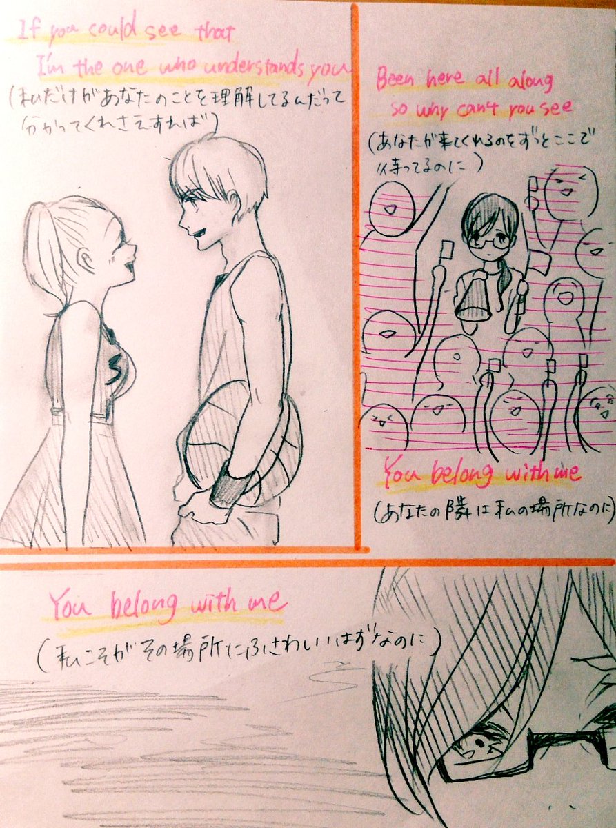 hinatart_ag's tweet photo. Taylorの『You Belong With Me』を漫画にしてみました！ごちゃごちゃしてて英語間違ってるかもしれないけど
すごくいい歌なので是非曲と一緒に見てください！

#素敵だなと思ったらRTしてくれると嬉しいです https://t.co/a1VpA0xLQm