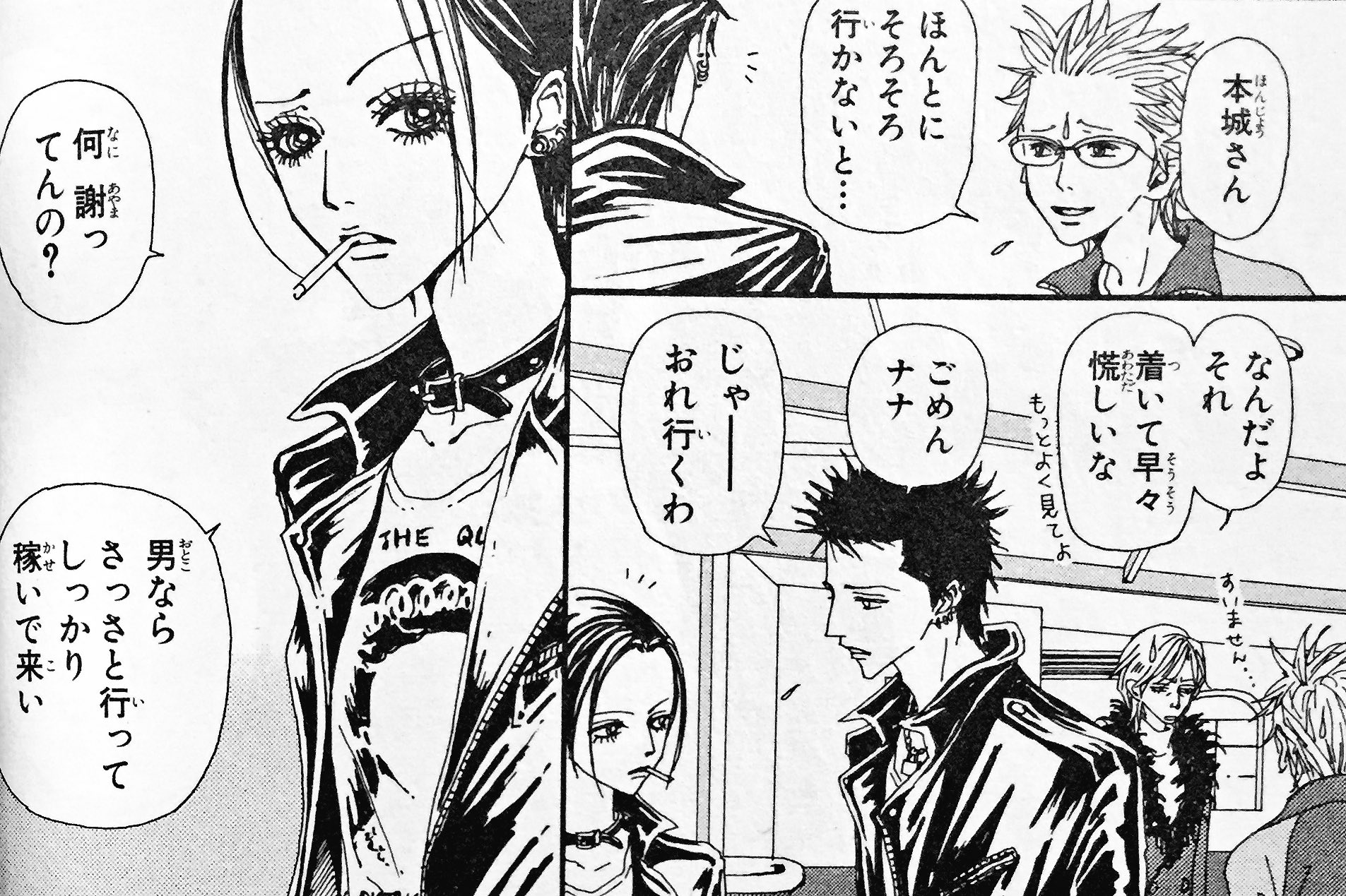 本城 蓮 レンサイド 21 15巻でナナとレンが暮らすために用意された 部屋を一緒に見に来た際も 仕事 トラネス に戻らなきゃ行けない状況に ナナの機嫌を伺いながらレンは謝りますが ナナの強気な発言に対し レンの表情は明らかに寂し気 T Co 本城 蓮 レンサイド 21 15巻でナナとレンが暮らすために用意された 部屋を一緒に見に来た際も 仕事 トラネス に戻らなきゃ行けない状況に ナナの機嫌を伺いながらレンは謝りますが ナナの強気な発言に対し レンの表情は明らかに寂し気 T Co