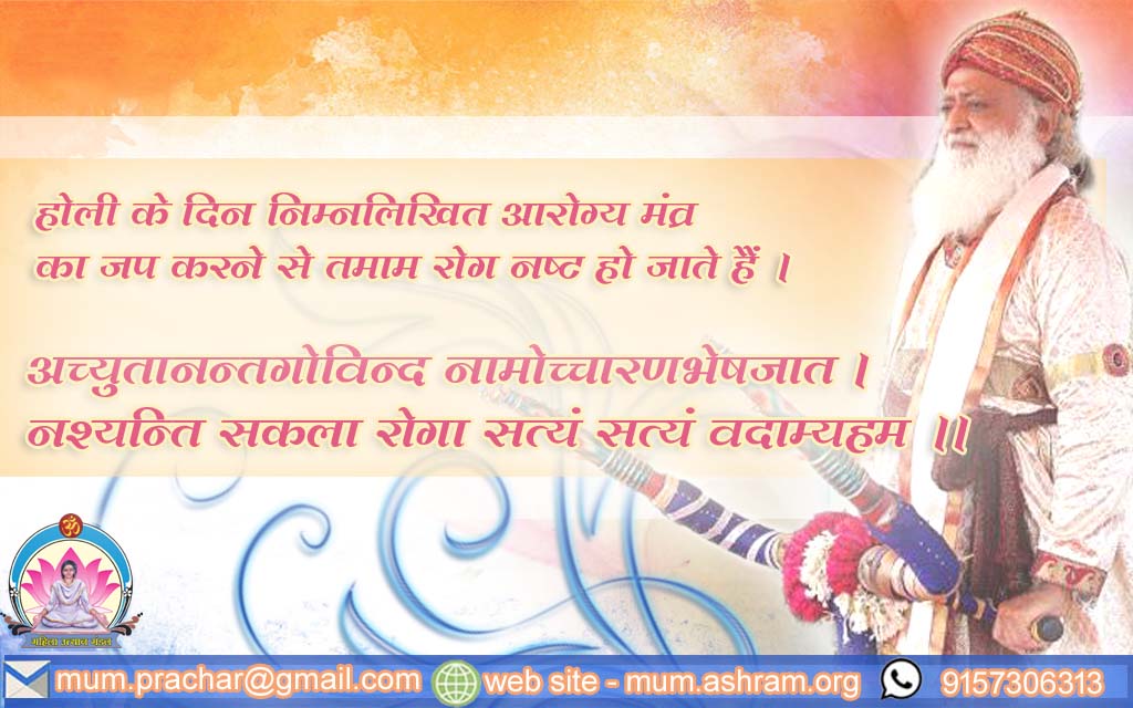 Amdmum's tweet photo. भारतवासी को स्वास्थ्य व प्रसन्नता देती वैदिक होली।धन्यवाद ह��� आसाराम बापूजी को,संस्कृति महकाने के लिए #शुभ_वैदिक_होली https://t.co/oAzSydRico