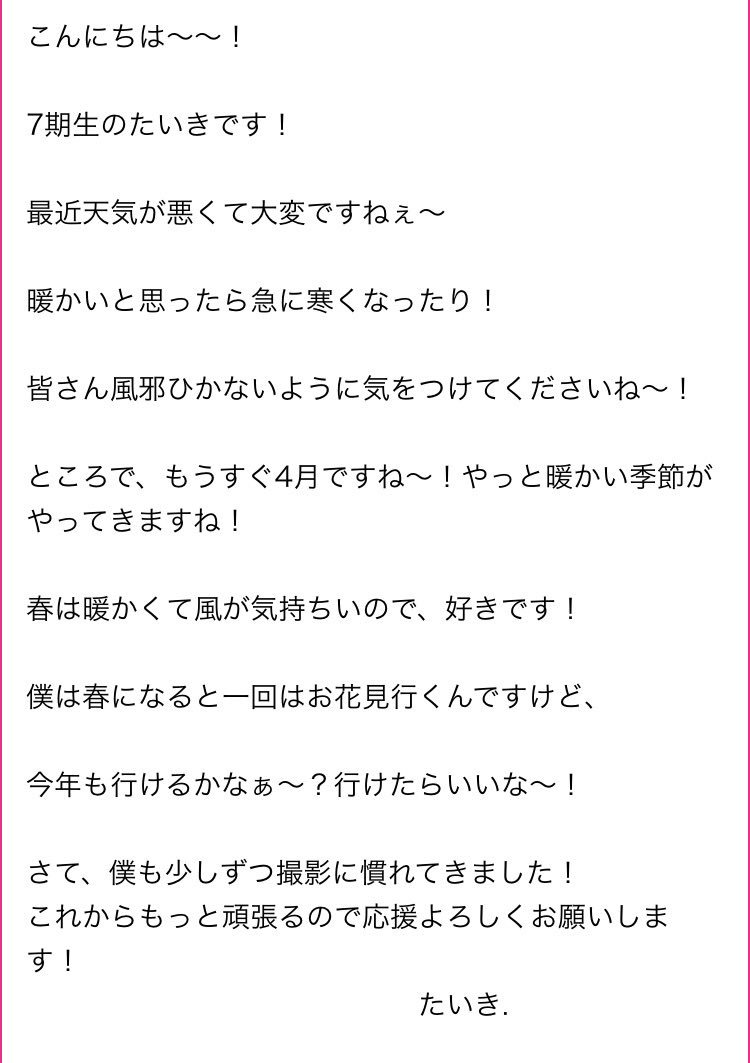 ᴥ ちょこちゃん Taikikun Twitter