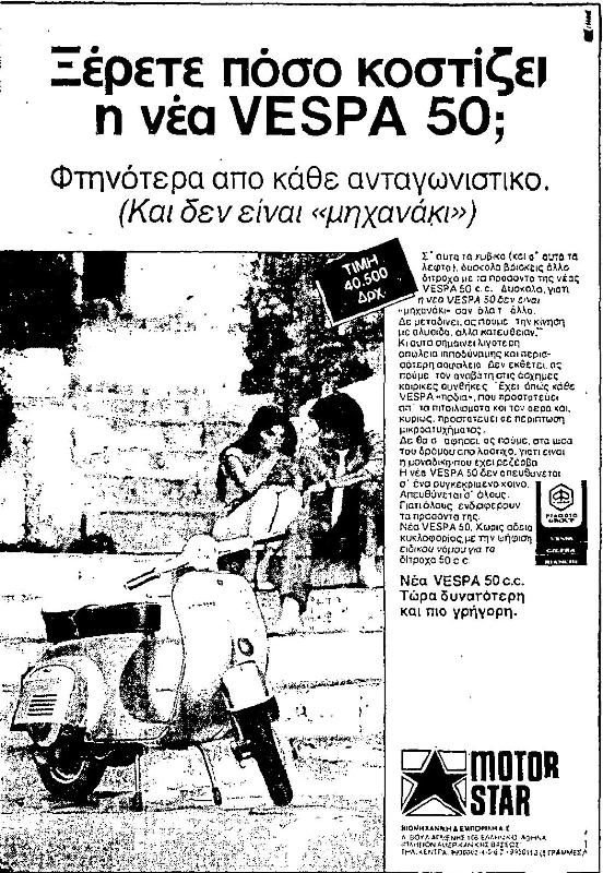 Greek Vespa Commercial!!!