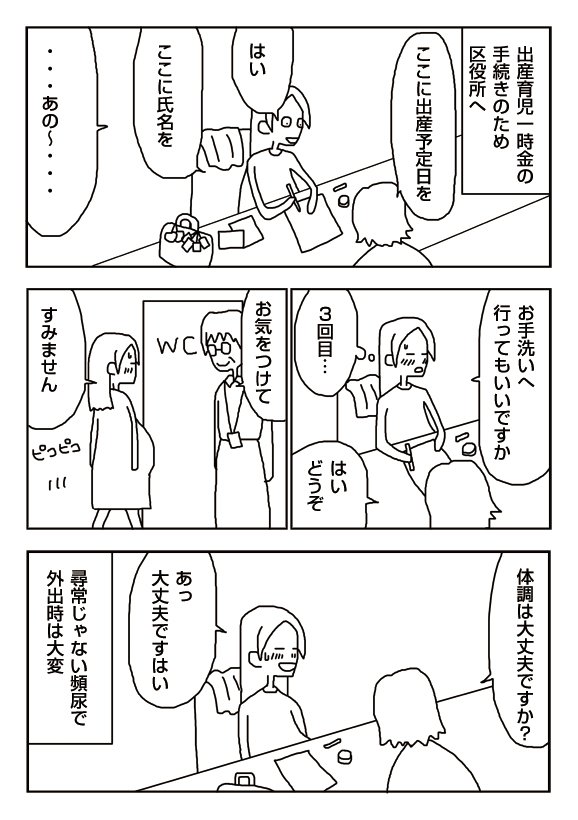 【漫画】トイレ近すぎ
 
