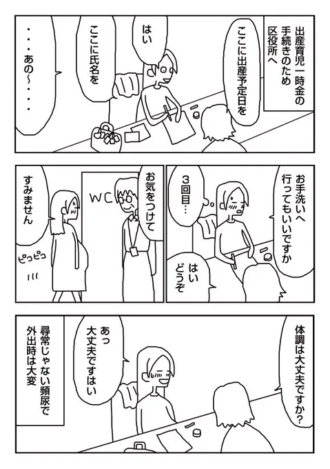 【漫画】トイレ近すぎ
 