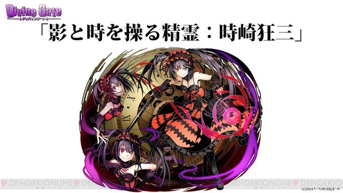 Tvアニメ ディバインゲート 公式サイトさん がハッシュタグ ディバゲ をつけたツイート一覧 5 Whotwi グラフィカルtwitter分析