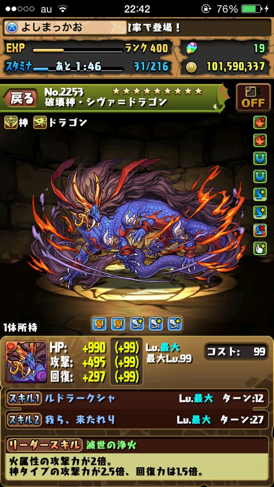 zenraez8's tweet photo. 貴方のフレンド依頼で、救える命があります。

Hなライトニングさんを心から募集してます
1人も���ないので助けてください

基本チーム1シヴァドラ固定ですがライトニングさん増えたら変える予定です

248636076までお気軽にどうぞ https://t.co/ESveNiU9Sx