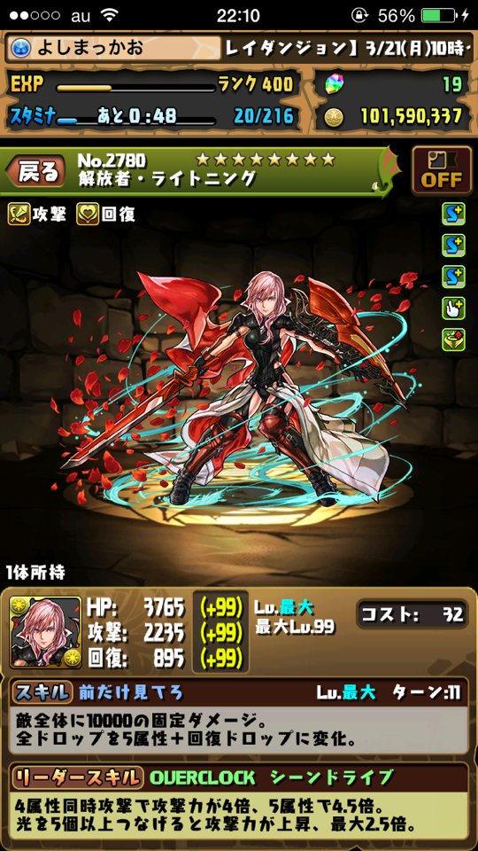 zenraez8's tweet photo. 貴方のフレンド依頼で、救える命があります。

Hなライトニングさんを心から募集してます
1人も���ないので助けてください

基本チーム1シヴァドラ固定ですがライトニングさん増えたら変える予定です

248636076までお気軽にどうぞ https://t.co/ESveNiU9Sx