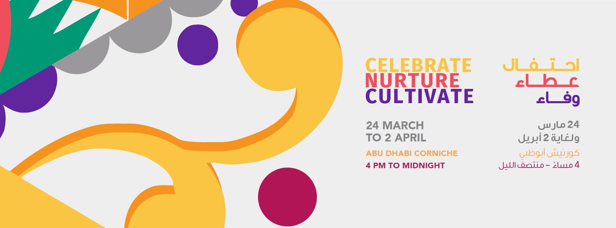 BAKEuae's tweet photo. Visit #AbuDhabi #Corniche from 24Mar-02Apr 4pm-midnight for the #MotheroftheNationFestival! See you! #bakeuae #uae https://t.co/ezrTArrLWh