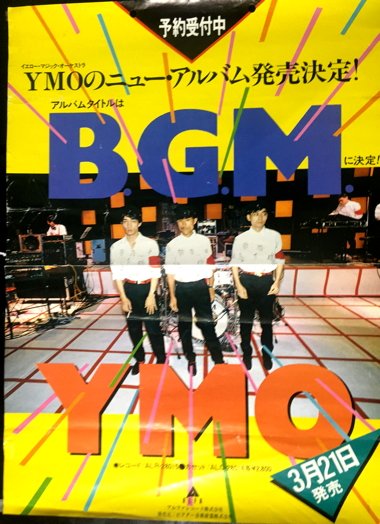 YMO『BGM』のレコード店店頭ポスター。おそらく作業が間に合わず、宣伝