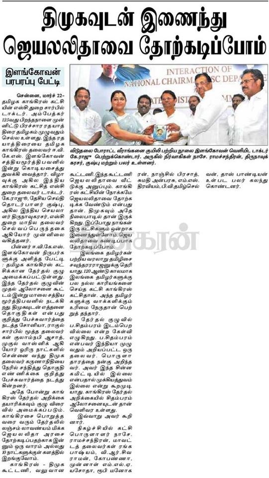 CongressTN tweet picture