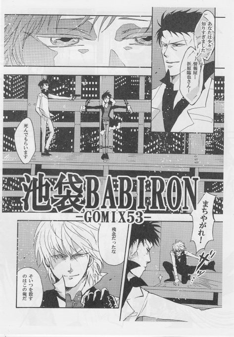 きじまくん Gomix1113 さんのマンガ一覧 古い順 4ページ ツイコミ 仮