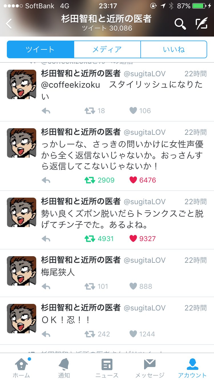 O Xrhsths 春人 ミュ垢になりつつある Sto Twitter ねえ 仲良しかよ 中村悠一 杉田智和 中村悠一はいつ杉田智和と結婚すんの 杉田智和はいつ中村悠一と結婚すんの T Co 6sz8bw2him