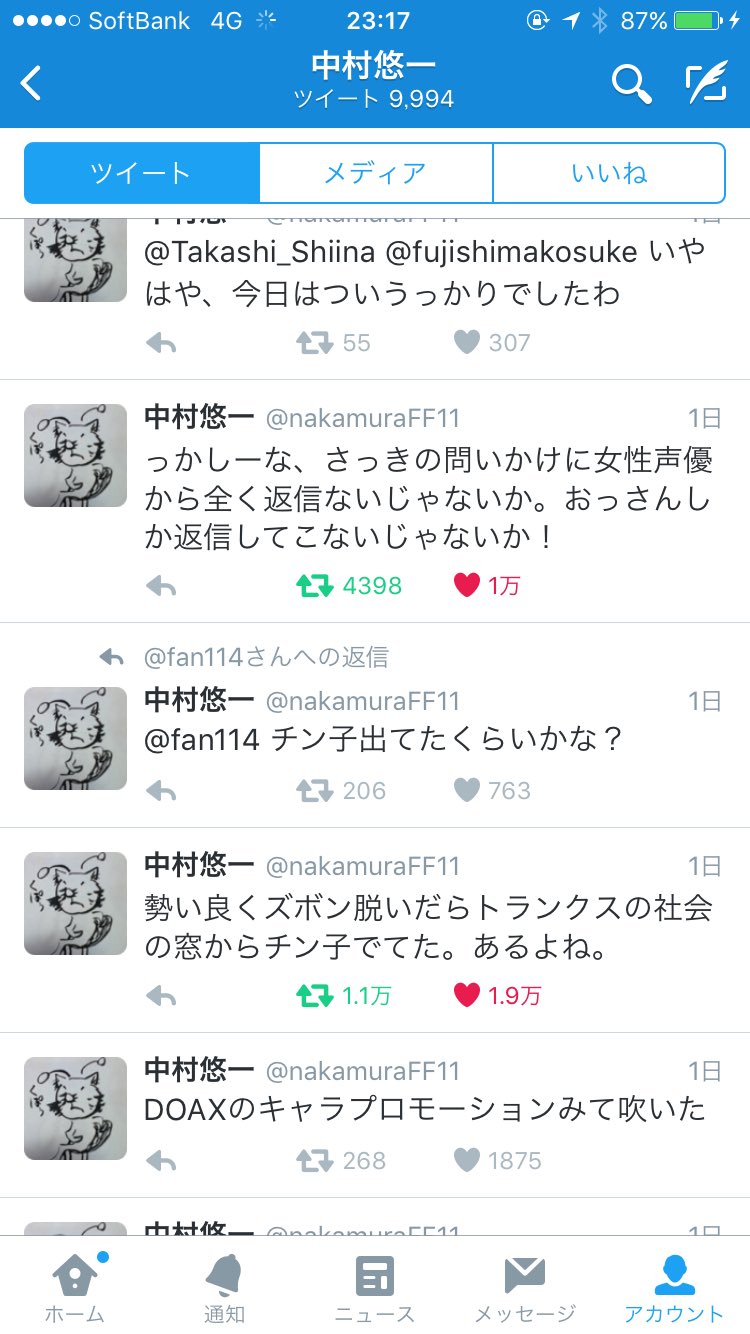 春人 ミュ垢になりつつある ねえ 仲良しかよ 中村悠一 杉田智和 中村悠一はいつ杉田智和と結婚すんの 杉田智和はいつ 中村悠一と結婚すんの T Co 6sz8bw2him Twitter