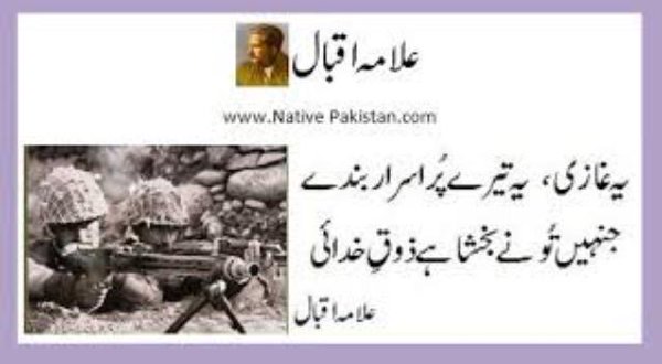 M_YOUNAS_KHILJI's tweet photo. #OneLineForPakArmy #6thSeptember #IamISI #GHQ #COAS #TributeToMartyrsOf1965 #PakFaujKoSalam https://t.co/VatkBny28H